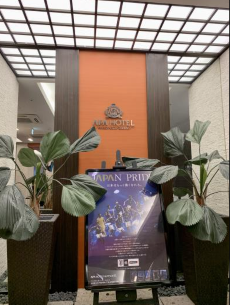 アパ京成成田ホテルの様子