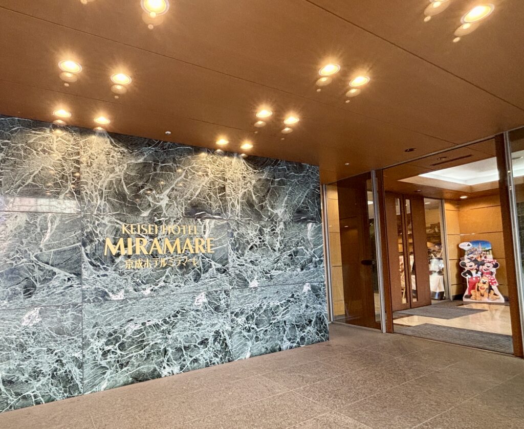 京成ホテルミラマーレの入口