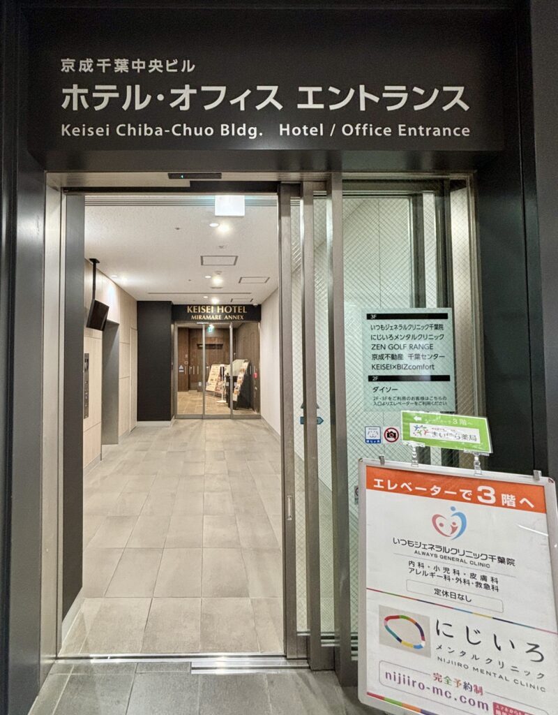 京成ホテルミラマーレ アネックス館の入口・カードキーをかざす扉