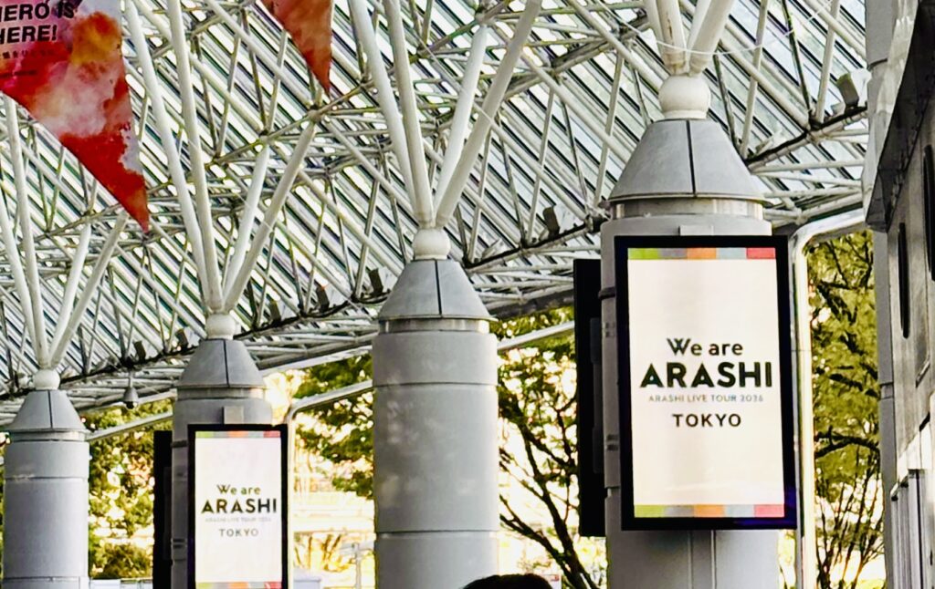 嵐ライブ2026東京ドームぼっち参戦の感想