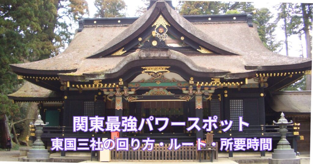 東国三社のひとつ香取神宮の楼門
