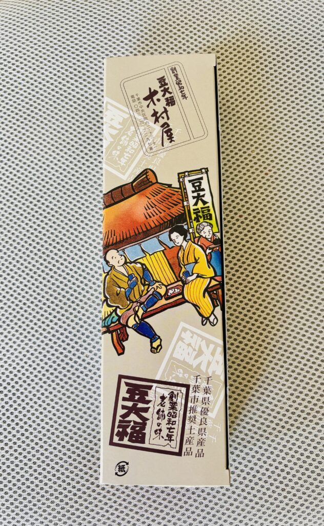 木村屋の豆大福の化粧箱デザイン
